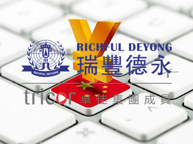 在新加坡成立家族办公室的企业