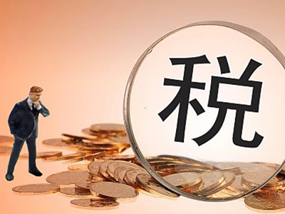 税务稽查严监管的号角已吹响，税务合规迫在眉睫！