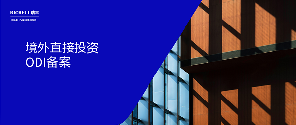 什么是ODI？​​