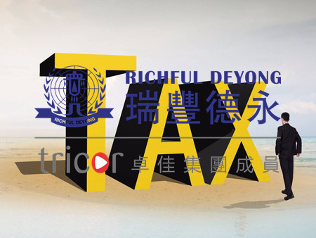 英国企业所得税征收对象